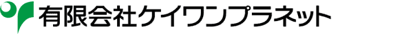 有限会社ケイワンプラネット